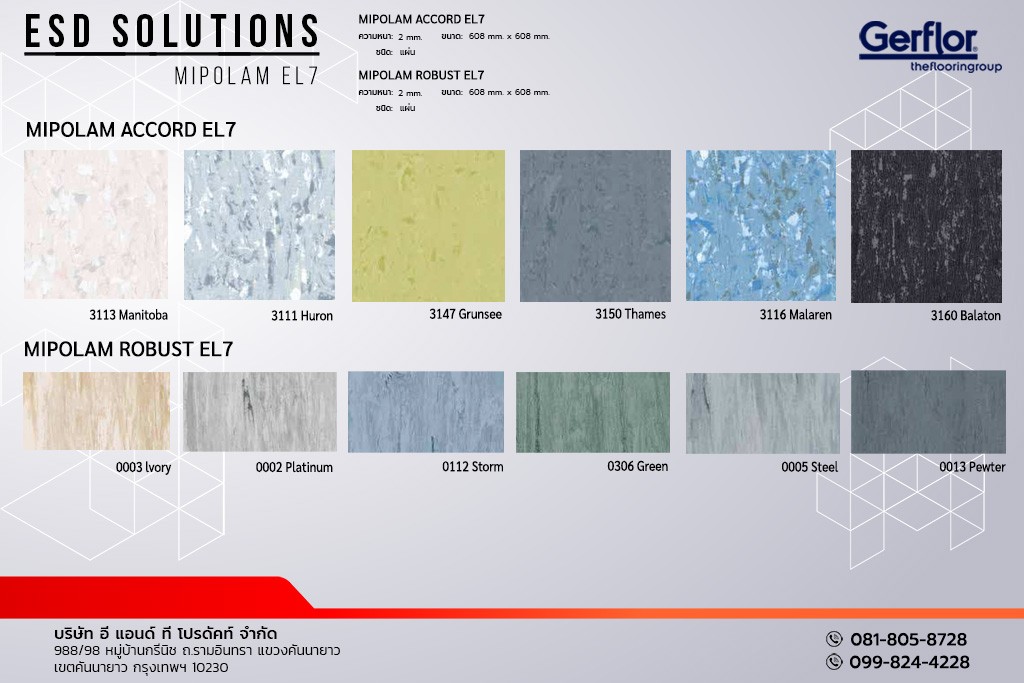 กระเบื้องยางกันไฟฟ้าสถิตย์ Gerflor รุ่น ESD SOLUTIONS (MIPOLAM EL7) แบบแผ่น