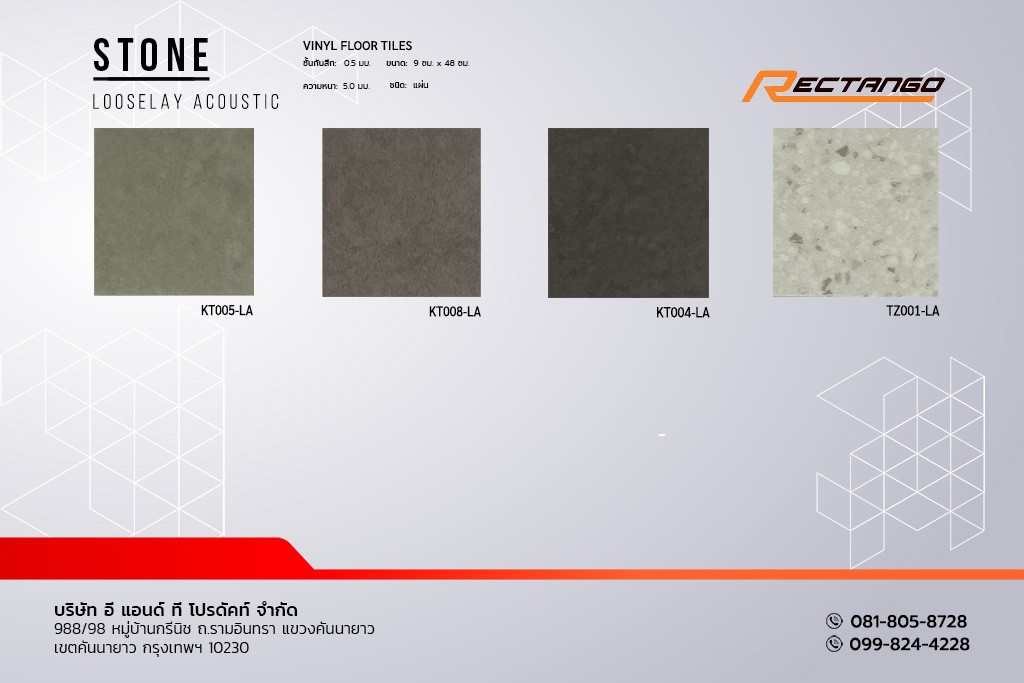 กระเบื้องยาง ลายหิน RECTANGO แบบแผ่น กันเสียงสะท้อน กระเบื้องยาง LOOSE LAY รุ่น STONE